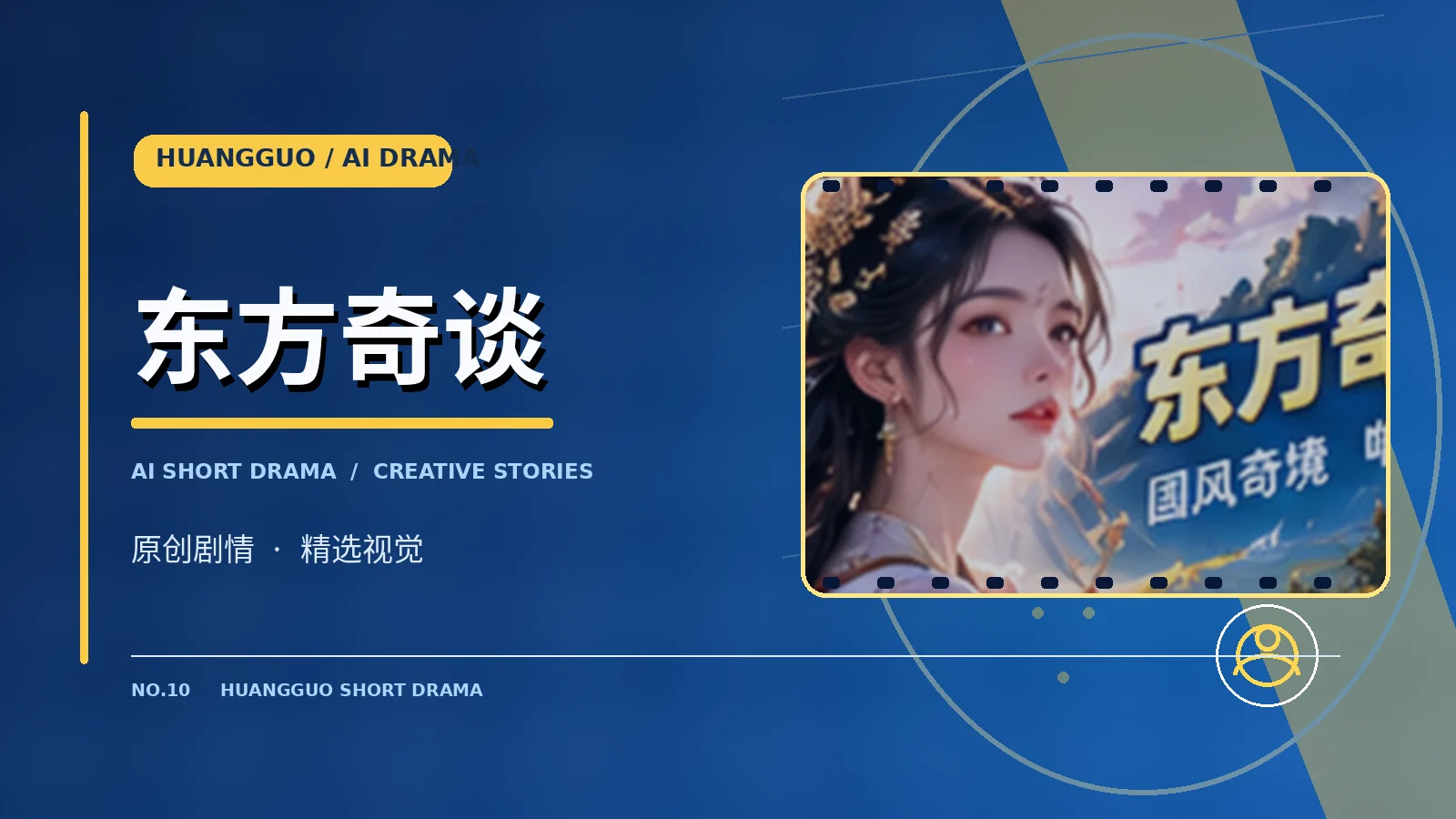 琉璃山海